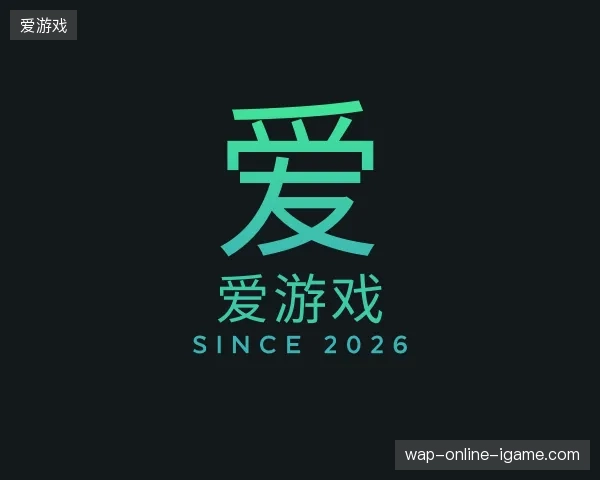 介绍爱游戏官网